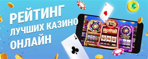 топ онлайн казино|Рейтинг ТОП.